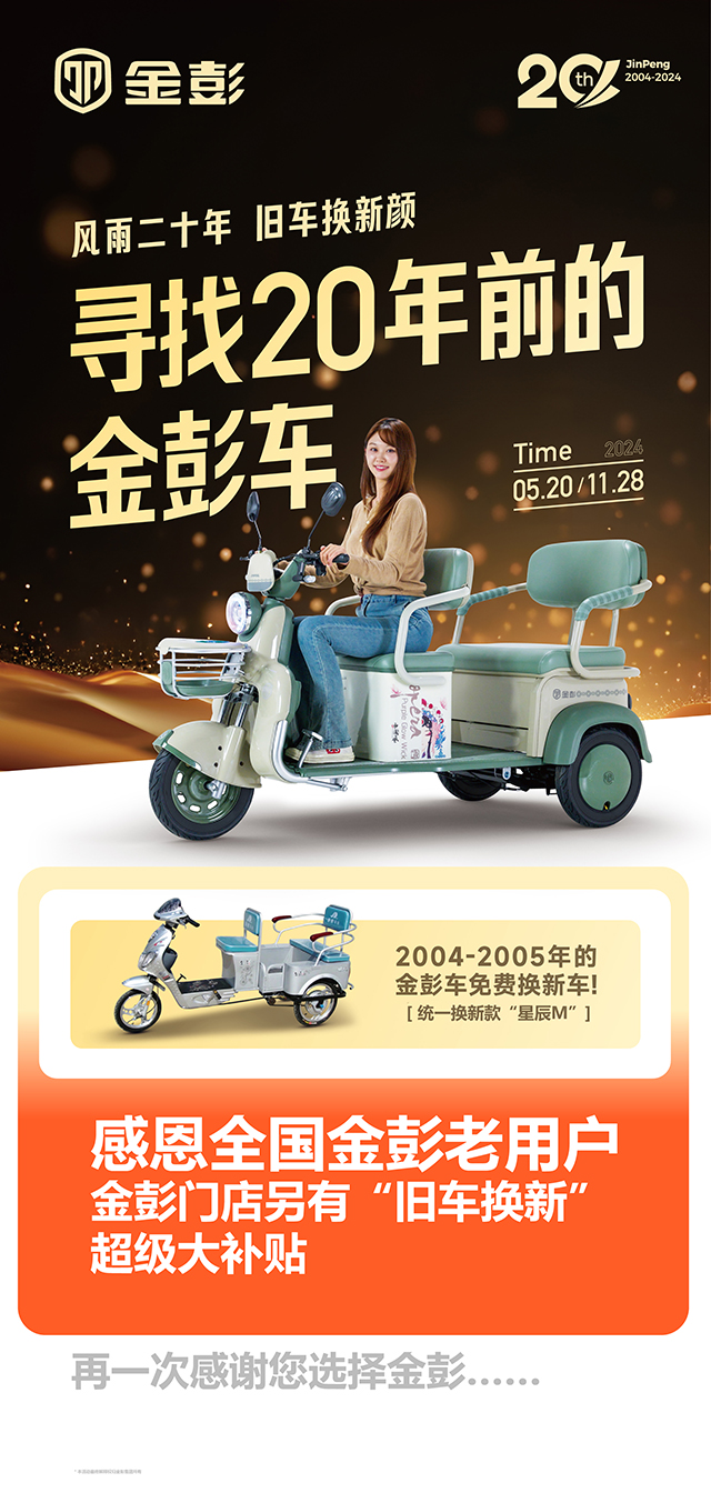 20年澳门新莆京游戏app大厅车 朋友圈图.jpg